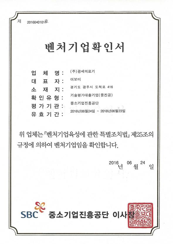 벤처기업.JPEG
