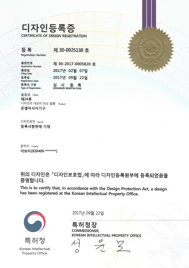 디자인-온열마사지기구.JPEG