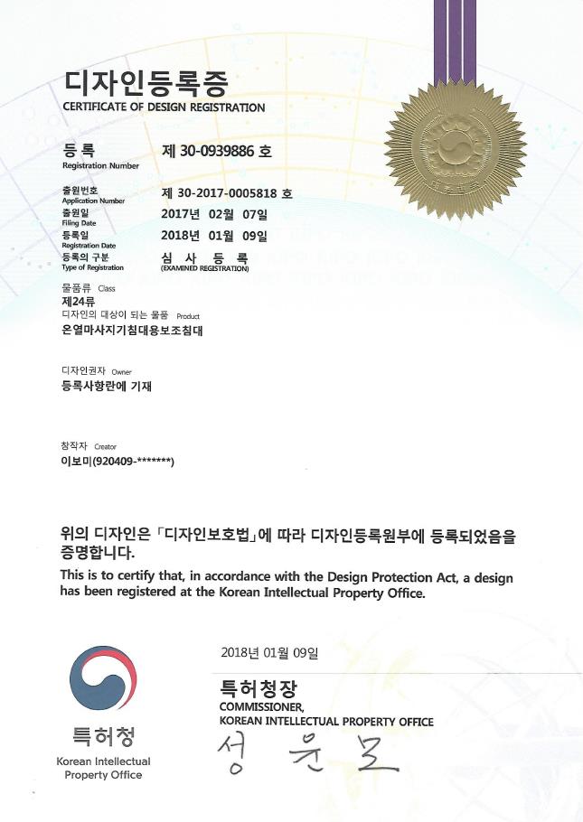 디자인-온열마사지기침대용 보조침대.JPEG