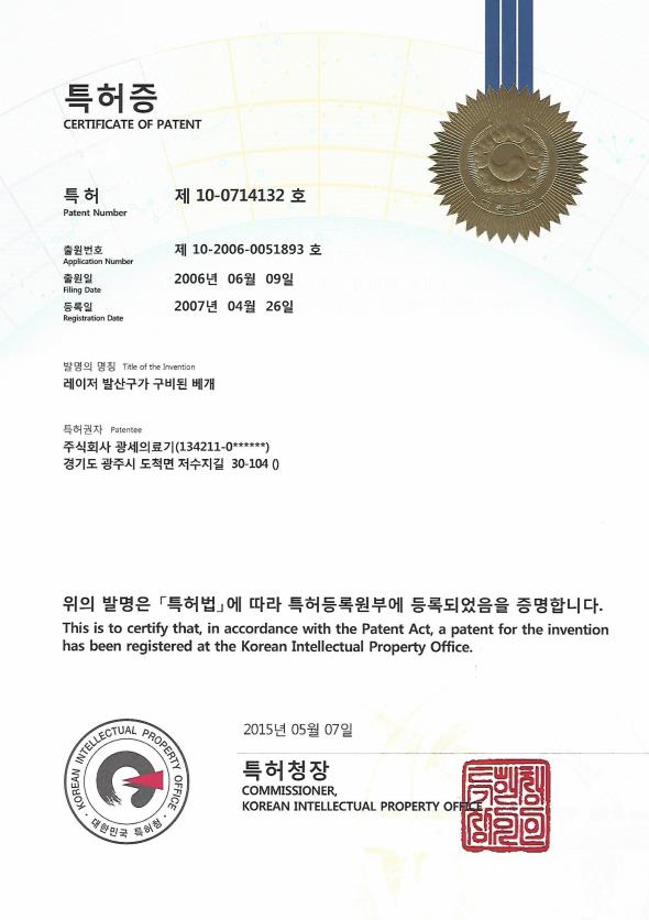 특허-레이저발산구가구비된베개.JPEG