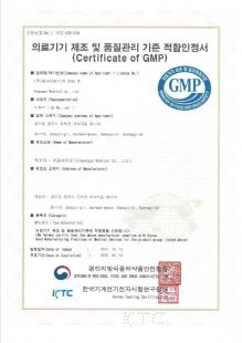 Certificate of GMP[KFDA]