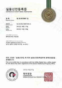 Certificate of utility model registration