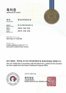 Certificate of patent