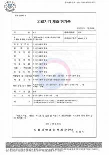 Medical device manufacturing certificate