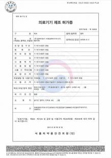 Medical device manufacturing certificate
