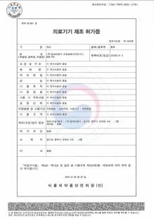 Medical device manufacturing certificate