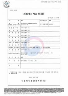 Medical device manufacturing certificate