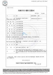 Medical device manufacturing certificate